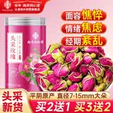 南同四海特级平阴玫瑰花茶干无磺疏解肝郁泡水养生女性补气血中药材饮硫片