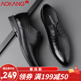 奥康皮鞋男秋季商务正装鞋男士真皮橡胶底黑色时尚潮牛皮男鞋百搭透气 黑色1225811012N 39
