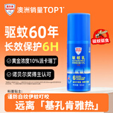 Aerogard 澳乐家驱蚊液花露水喷雾驱蚊水派卡瑞丁户外驱赶蚊子蚊虫叮咬基孔肯雅热 驱蚊乳50ml