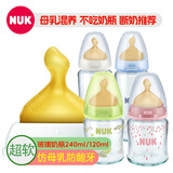 NUK玻璃奶瓶奶嘴婴儿0-3到6个月一岁以上新生儿宽口径防胀气儿童奶瓶 白色蝴蝶 120ml 乳胶奶嘴(0-6个月)