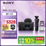 索尼（SONY）ZV-1M2 黑色数码相机+GP-VPT3蓝牙手柄+SF-E64A存储卡+ NP-BX1电池 4K视频/超广角拍摄手柄套装