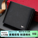 七匹狼钱包男士真皮短款零钱夹礼盒送爸爸男友老公长辈实用生日礼物