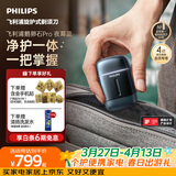 飞利浦电动剃须刀新一代旋护式鹅卵石Pro 无线充电便携款剃须刀 夜幕蓝 车载好物 生日礼物送男生父亲