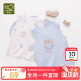 拉比童装婴儿背心秋款男女宝宝无袖打底衫 元气熊（2件装） 粉蓝090