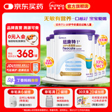 纽康特1+氨基酸配方粉 无乳糖无敏 牛奶蛋白或多种食物过敏儿童适用原味 纽康特1+ 400g*6罐 【100%氨基酸无敏配方】