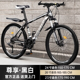 金武端自行车成人山地车公路赛车单车骑行变速超轻越野中学生初中青少年 尊享版-辐条轮-黑白色【铝架】 27.5寸27速