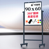 得力家用高端款60*90cmH型支架式白板 双面书写可移动升降儿童画板/办公会议白板黑板/写字板50091