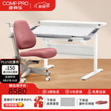 康朴乐儿童学习桌 桌椅可升降书桌写字桌家用学生写字桌椅套装 伯克利 Pro+牛顿椅 莫蓝迪粉