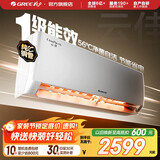 格力（GREE）空调 云佳 大1匹新一级能效 变频冷暖 自清洁 卧室壁挂式空调挂机 家电国家补贴 以旧换新 云佳 新一级能效 大1匹