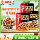 海底捞 筷手小厨麻辣香锅酸汤肥牛调料 麻婆豆腐调料川菜家常炒菜调料 麻婆豆腐调味料80g*3