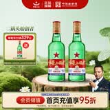红星二锅头 大二 清香型白酒 56度500ml*2瓶 纯粮 口粮酒