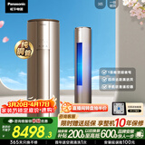 松下空调净悦星3匹新一级能效变频柜机原装压缩机铜管 强智冷暖省电 国家补贴除菌健康风CS-EJ27FS10M