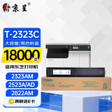 京呈T-2323C/CS粉盒适用东芝e-STUDIO 2323AM 2523A/AD墨盒2823 2822AM墨粉2829A复印打印机碳粉盒AMW/AMS 标准版