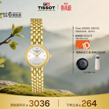 天梭（TISSOT）手表 小可爱系列女表 瑞士石英女士钢带腕表时尚表生日礼物