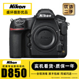 尼康/Nikon D850 D700 D810 D800 D750 D610全画幅单反二手相机 尼康D850【单机身】 【99新】
