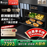 daogrs意大利 S8xs蒸烤箱一体机嵌入式独立控温60L空气炸搪瓷家用彩屏烤箱【高端款】