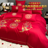 雅鹿结婚四件套婚庆床上四件套新婚大红色被套床单刺绣婚嫁床品套件 龙凤欢喜【精品工艺】 1.8m床单款四件套 被套2x2.3m 