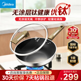 美的（Midea）炒锅不粘锅炒菜锅家用炒菜真钛无涂层钛不锈钢锅炒锅磁炉通用