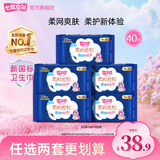 七度空间卫生巾姨妈巾少女超薄纯棉超长夜用卫生巾护垫批发 网面338mm*40片