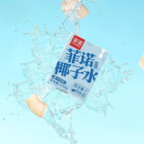 菲诺 100%果汁含量椰子水 网红0脂肪椰汁椰青饮料 200g*12盒 箱装 