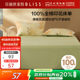 百丽丝水星家纺出品100%纯棉床单单件双人床单全棉被单床罩床上用品