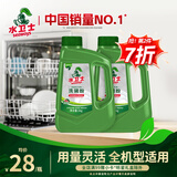 水卫士洗碗粉1kg*2瓶洗碗机洗涤清洁剂洗碗块洗涤粉耗材全机型水卫仕2kg