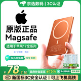 威顿【国家3C认证】磁吸充电宝适配苹果17MagSafe外接电池原装正品无线快充超薄小巧轻薄迷你可上飞机 【10000毫安】星宇橙｜美国进口电芯 【国家3C认证】可上飞机｜苹果手机专用｜20W快充