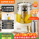 苏泊尔（SUPOR）养生壶 煮茶器 煮茶壶304不锈钢 电水壶保温花茶壶烧水壶带滤网1.5L SW-15YJ50