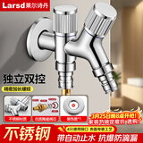 莱尔诗丹（Larsd）洗衣机水龙头 一进二出双头水龙头 单冷快开水嘴4分通用LX612