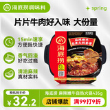 海底捞自热火锅 方便速食免煮速食露营出游零食 麻辣嫩牛火锅435g