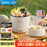 美的（Midea）电煮锅 电蒸锅 宿舍小电锅学生宿舍泡面锅 1.6L便携式可折叠旅行出差家用多功能锅XZE1621S 配蒸笼