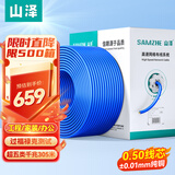 山泽超五类千兆网线【0.5±0.01mm纯铜芯】CAT5e类非屏蔽 家装网络工程布线监控箱线305米SZ-4305
