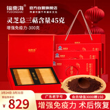 福东海 破壁灵芝孢子粉300g礼盒（3盒）增强免疫力术后恢复探病送长辈