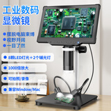 MIXOUT工业数码显微镜高清10.1英寸屏幕测量维修鉴定专业级电子放大镜