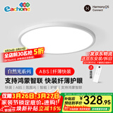 一起玩（EACHONE）超薄智能吸顶灯全光谱护眼卧室灯书房餐厅吸顶灯（支持鸿蒙智联） 32W 15㎡内适用 2400lm 自然光Pro