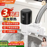 万和电热水龙头免安装苏速热即热式泊变频恒温尔厨房卫生间数显接驳式冷热两用小厨宝电热水器EF11B-34 【智能数显】白色+漏保插头
