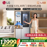 LG635L对开双门电冰箱 智能全自动制冰一体机冰吧 透视窗门中门 风冷无霜节能变频 大容量家用变频  【御冰系列】冰吧透视窗制冰机银S651MB78B