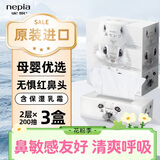 妮飘（Nepia）日本进口“鼻贵族”保湿纸2层200抽*3盒柔润细腻敏感肌鼻敏感适用