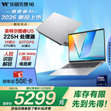 华硕无畏16 二代酷睿Ultra5 2.5K亮彩护眼长续航高性能AI轻薄笔记本电脑(225H 16G 1T)