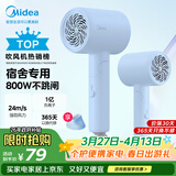 美的（Midea）1亿负离子护发电吹风 学生宿舍吹风筒 折叠便携吹风机FZ105蓝 800W宿舍可用 节日/生日礼物推荐