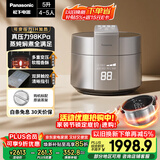 松下（Panasonic）【国家补贴】饭煲煲电饭煲4-5人家用IH加热压力电饭锅智能预约多功能煮饭锅5升以旧换新SR-PE502-S