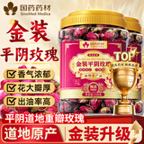 得沁堂【金装升级】平阴重瓣玫瑰花茶特级无熏硫级原味玫瑰花干大朵150g