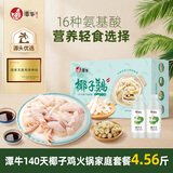 潭牛140天椰子鸡火锅套餐4.56斤3-4人海南文昌鸡鸡肉生鲜礼盒端午送礼