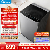 美的（Midea）随心洗 波轮洗衣机全自动家用 9公斤 专利免清洗 健康除螨 MB90V33B 以旧换新 国家补贴 京东自营