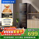 创维（Skyworth）消毒柜家用立式二星级高温消毒烘干一体机 厨房柜碗筷收纳柜餐具消毒碗柜  X72A