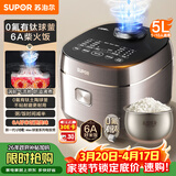 苏泊尔（SUPOR）电饭煲4-5人大容量5升小快有钛球釜内胆家用不粘柴火饭多功能微压智能电饭锅【新品】F50X96