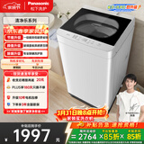 松下抗菌除螨 波轮洗衣机 10KG 除螨羽绒羊毛洗 家用全自动XQB100-Q17CS