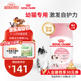皇家幼猫猫粮 幼猫奶糕 K36 通用粮 4-12月 2KG