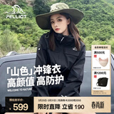 伯希和（Pelliot）【山色】冲锋衣三合一女春秋外套户外防水防风夹克登山服男 【女款】曜石黑 | 两件套 | 四季款 M 女103-115斤 男116-130斤