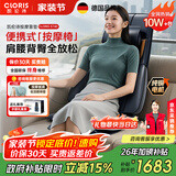 凯伦诗（CLORIS）智能全身按摩垫 自动肩位检测按摩靠垫肩颈腰背按摩热敷 多功能办公室坐垫 送妈妈 送老婆生日礼物 【尊享款】智能双芯+体型检测+颈肩腰背臀+家车两用
